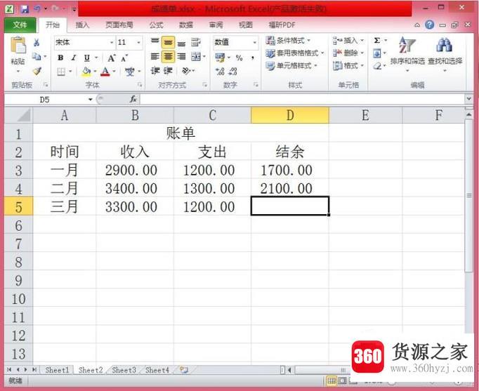 收入支出余额的计算方法