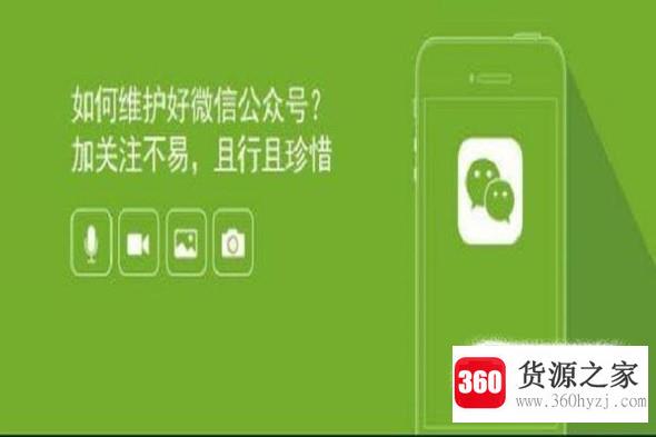 微信公众号怎么给用户发送文字和图片