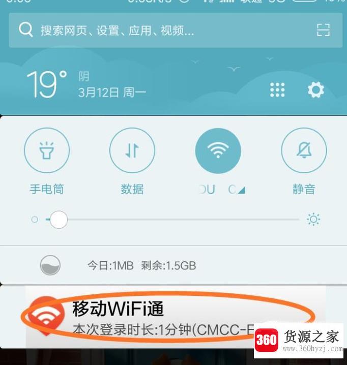 cmcc连上了没跳出登录页面怎么办？