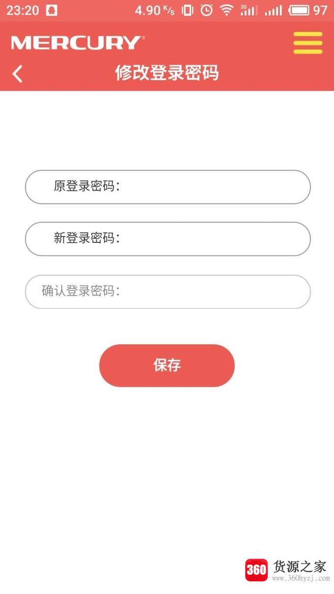 设置路由器：登录密码