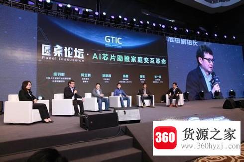 gtic2018规模怎么