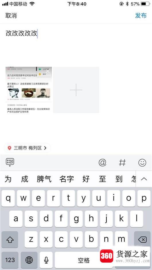 今日头条怎么在手机上发表文章