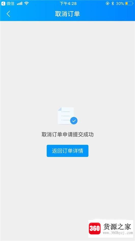 饿了么怎么取消订单