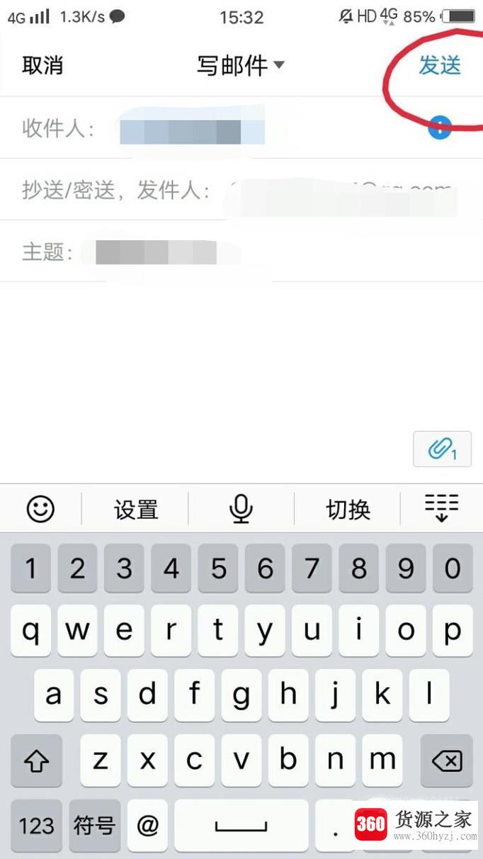 怎么把文件发送到邮箱里