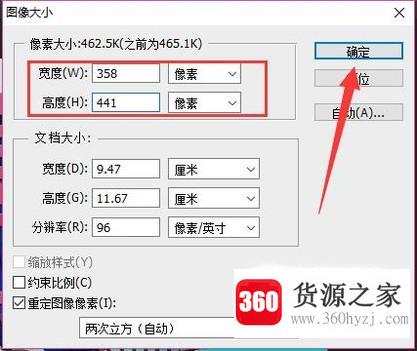 怎样修改或缩小图片大小、尺寸、像素