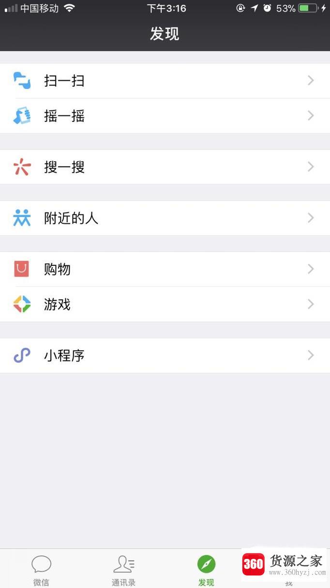 微信朋友圈怎么关闭/停用