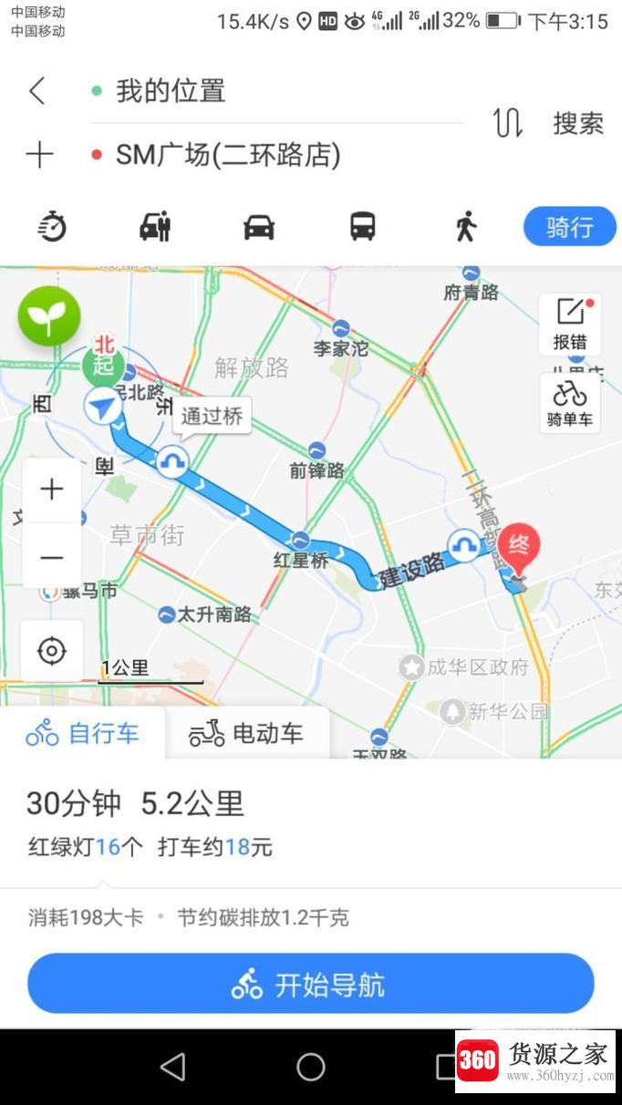 怎么使用百度地图进行导航