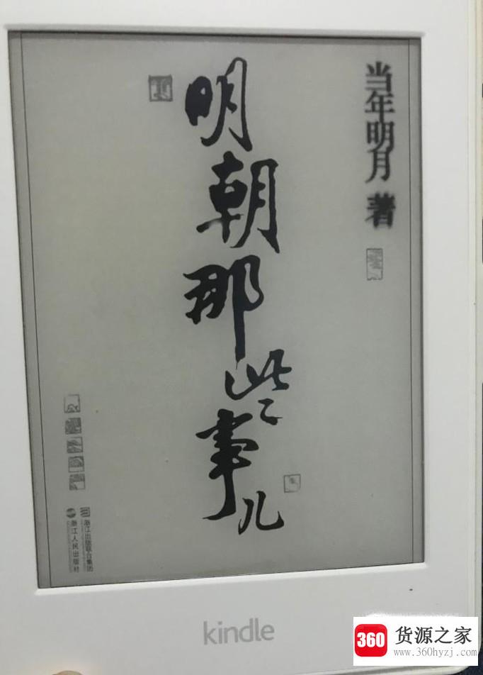 怎么从电脑上下载kindle电子书？