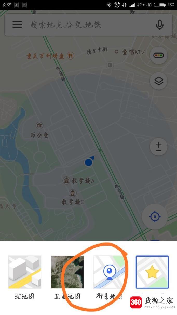 腾讯地图街景怎么用