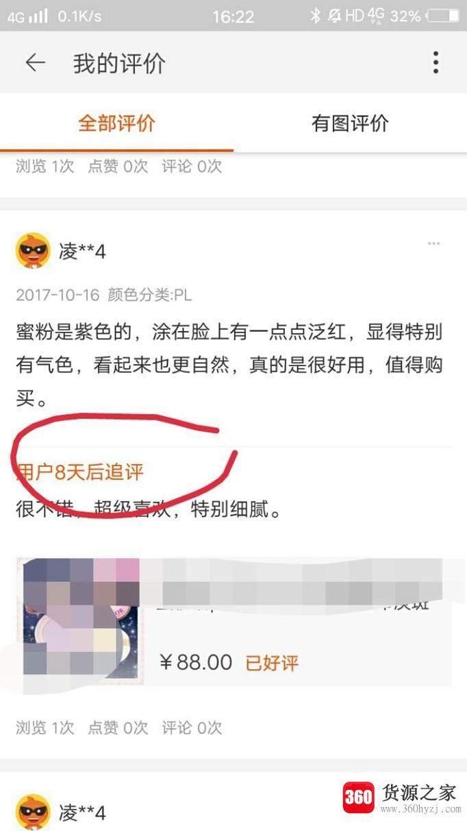 淘宝追加评论可以追加几次