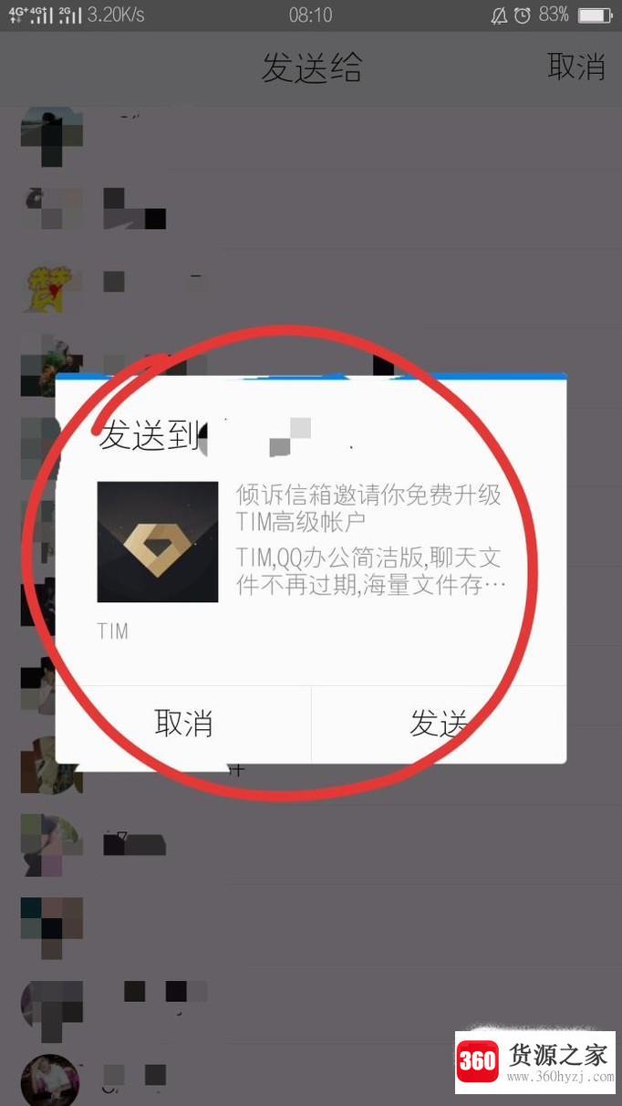 tim高级账户怎么申请