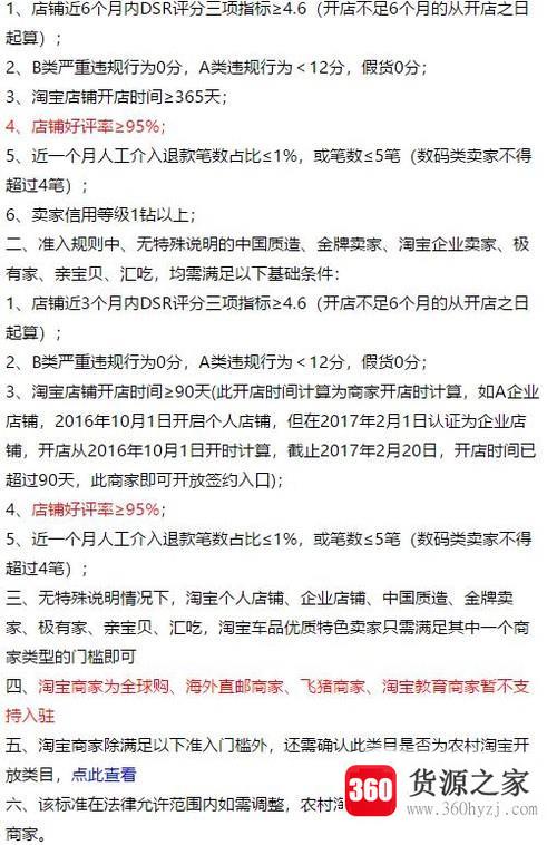 村淘怎么设置？