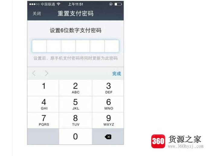 支付宝手机支付密码忘了怎么办！怎么修改密码