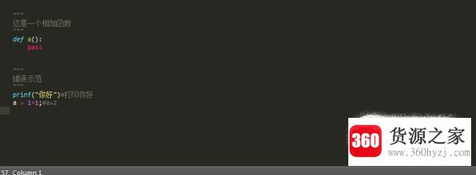 python教程：单行多行注释