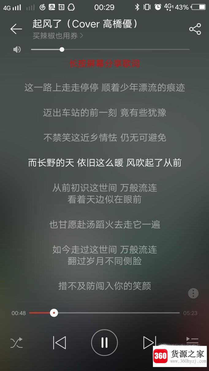 蓝牙音响怎么播放手机中的音乐