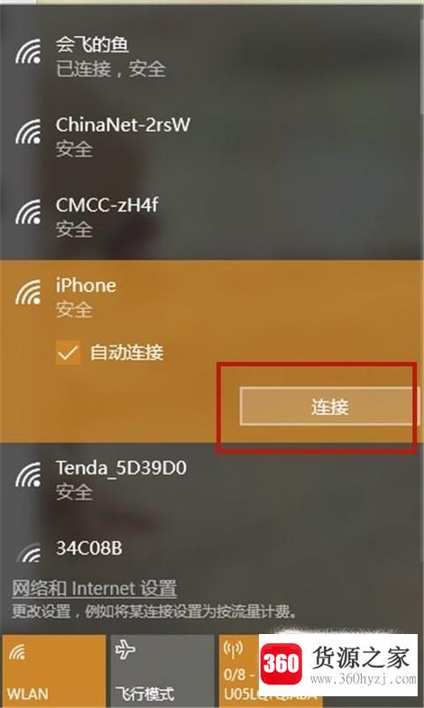 笔记本怎么连接手机上网