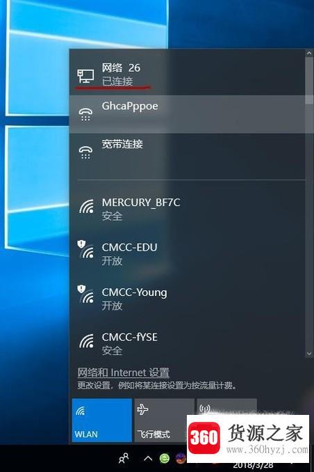 台式机怎么通过手机利用wifi上网