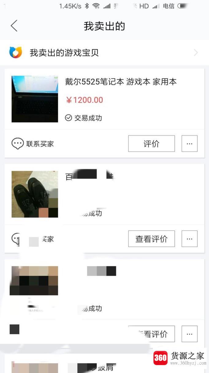 闲鱼信用速卖要怎么操作