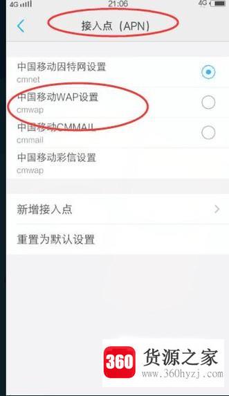 为什么上网不走流量而走话费呢？