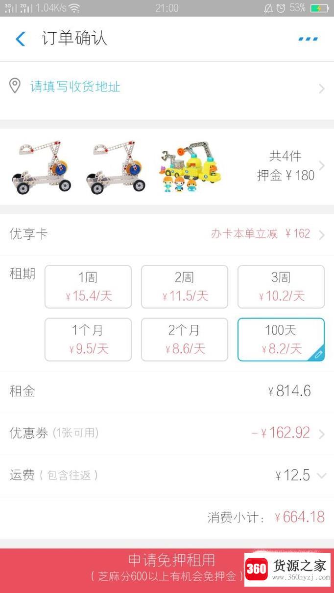 怎么使用支付宝借玩具呢