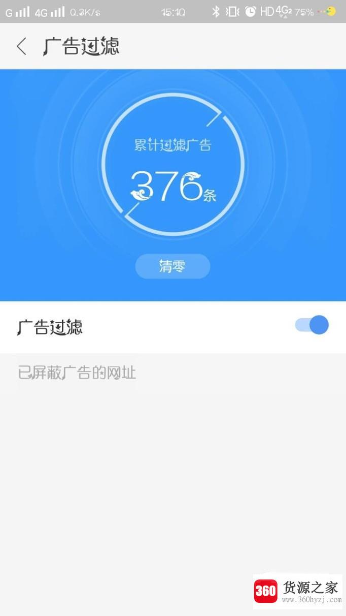 怎样关闭手机浏览器自动弹出的新闻提醒