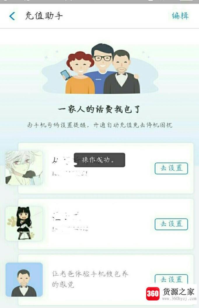 怎么用支付宝充值话费