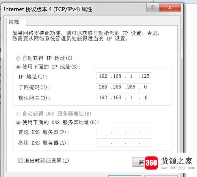 网络正常网页无法打开怎么办？