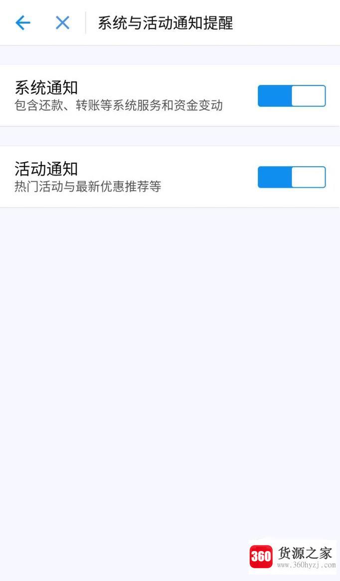 支付宝收款语音提示怎么开启和关闭