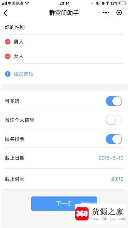 微信群内怎么发起投票腾讯投票小程序在哪怎么用