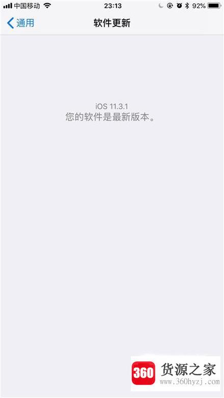 怎么更新ios系统