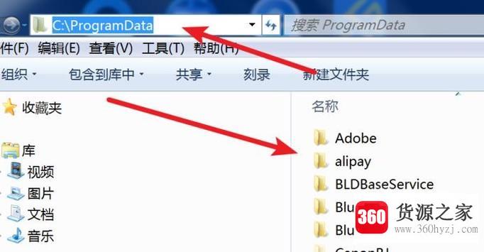 programdata在哪