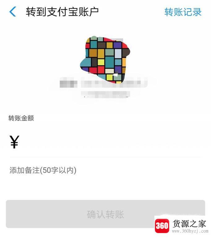 手机支付宝怎么设置延迟转账功能