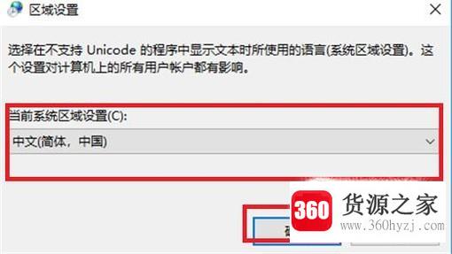 win10出现0xc0000142怎么办