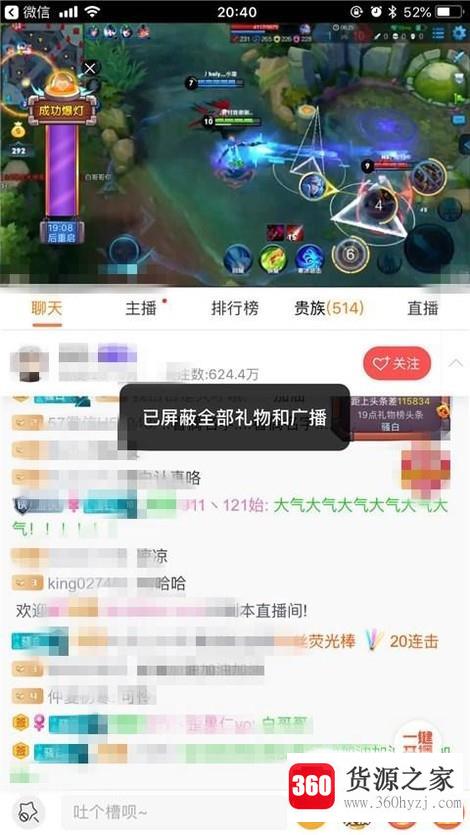 斗鱼弹幕助手怎么设置