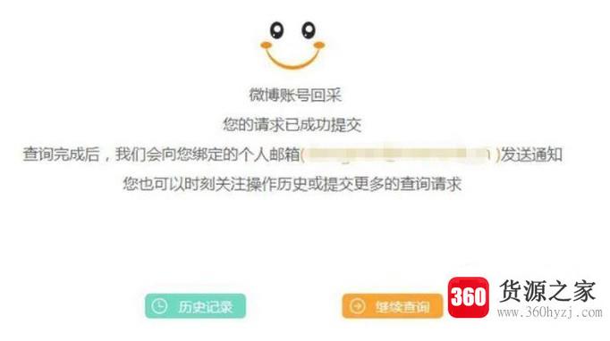 为何登录微博时提示帐号异常需要发送短信验证？