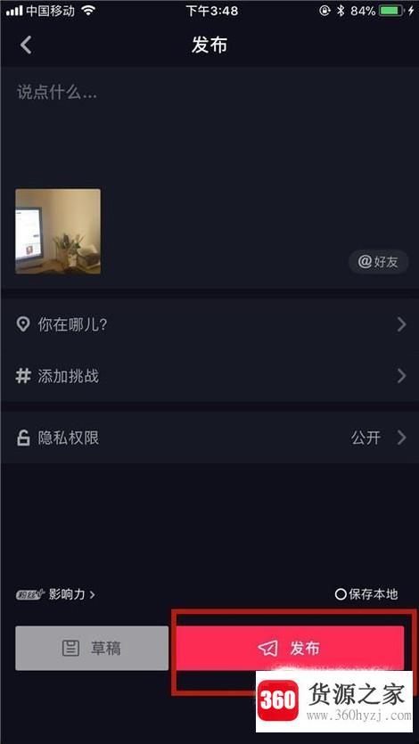 抖音怎么录制视频？