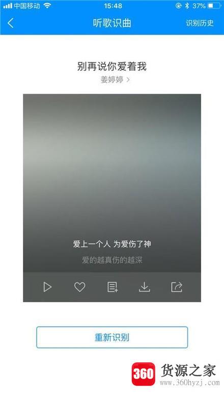 酷狗音乐听歌识曲怎么使用？