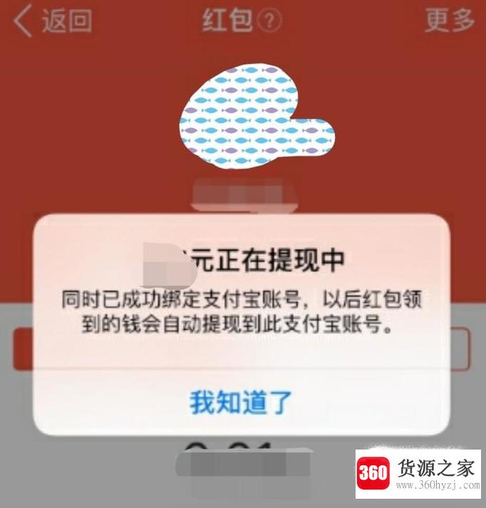 钉钉红包怎么提现?钉钉红包怎么提现到支付宝?