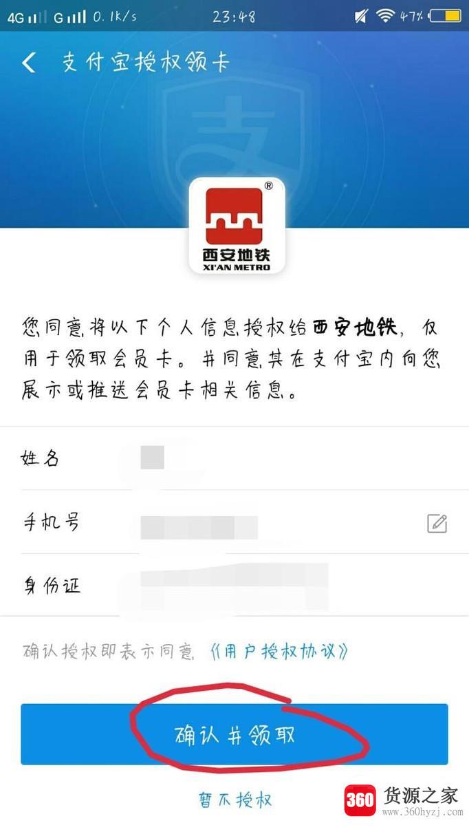 怎么使用手机支付宝乘坐西安地铁