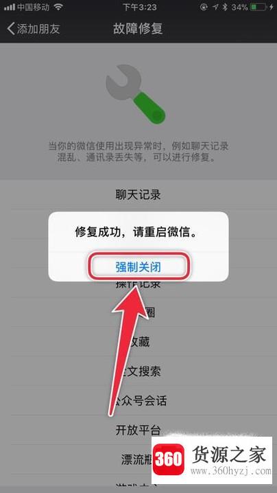 怎么悄悄加回误删的微信好友？