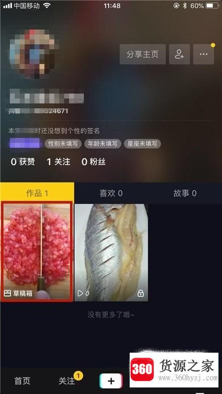 抖音怎么保存和重新编辑草稿