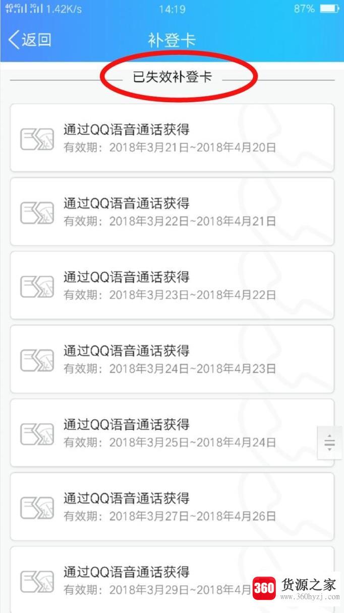 手机qq达人和补登卡是什么？