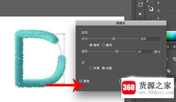 ai怎么绘制毛绒文字效果