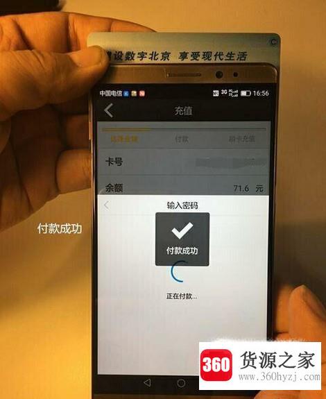 怎么用手机nfc给公交卡充值