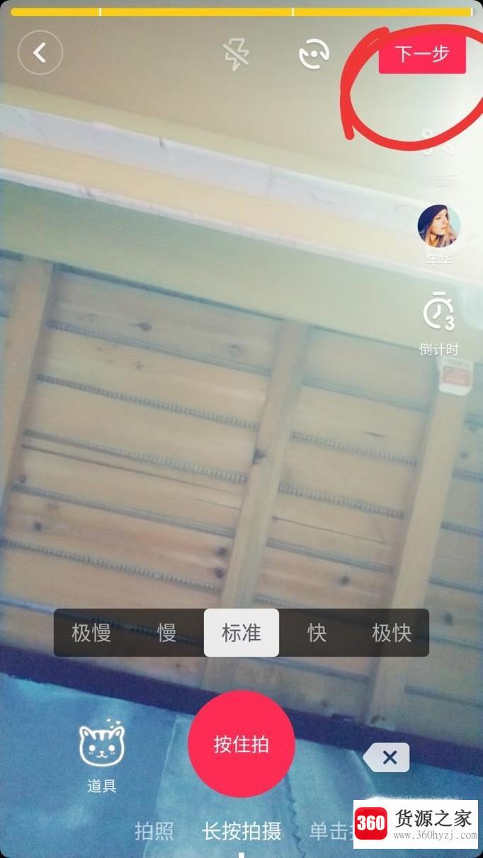 抖音怎么拍长视频