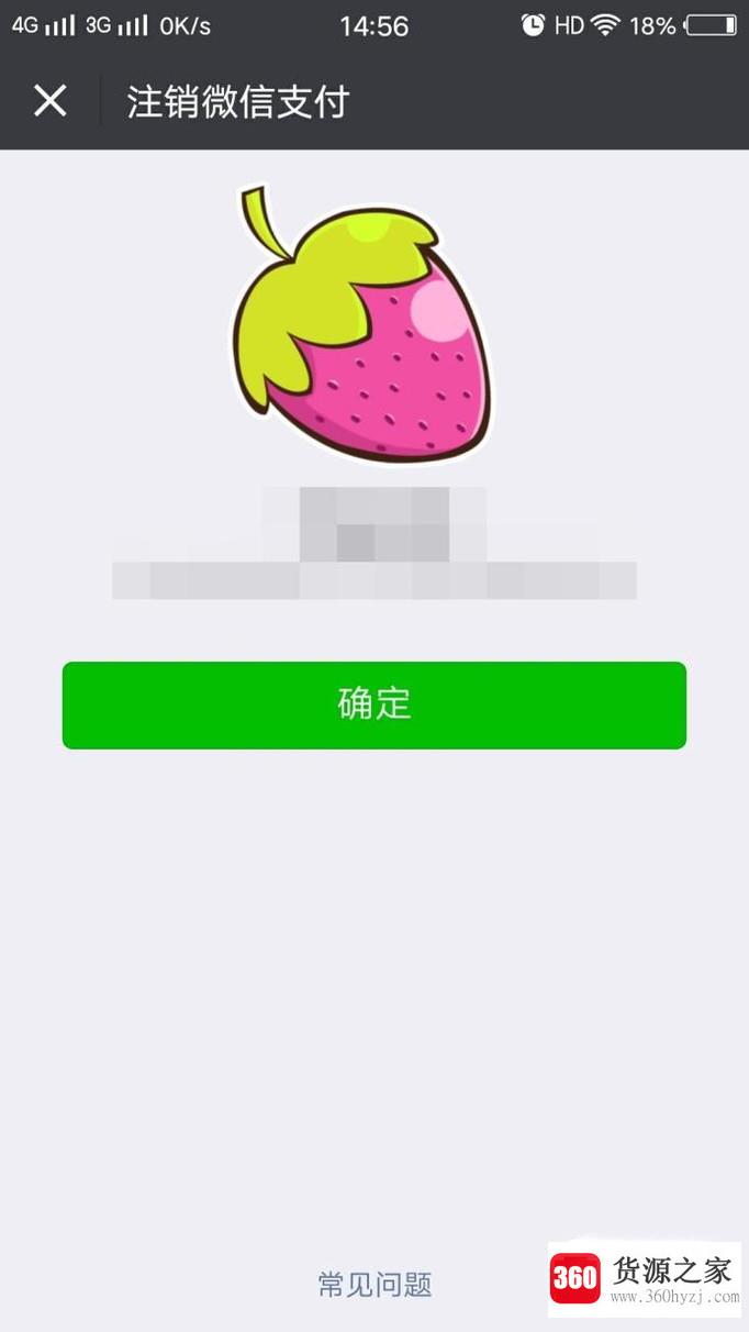 微信怎么解绑手机号已经绑定别人的银行卡