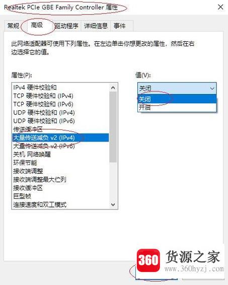 win10网络上传速度慢怎么办