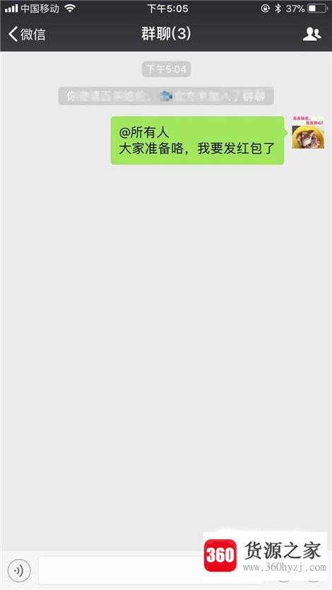 微信怎么艾特其它人？