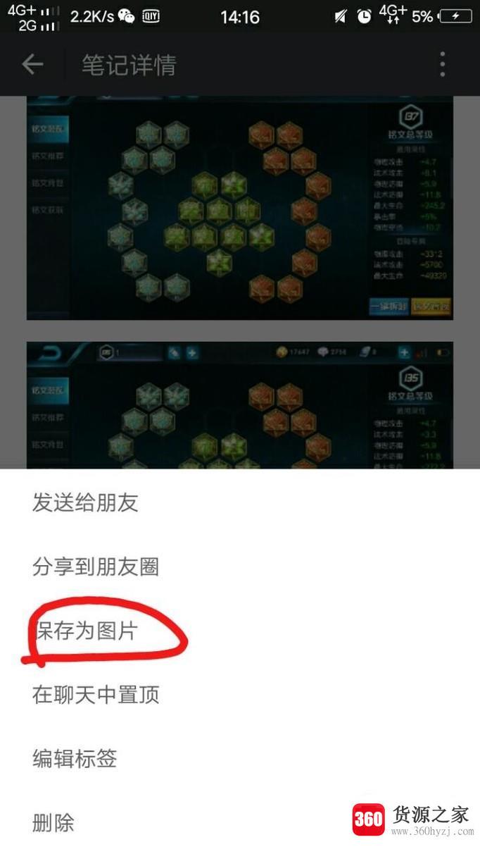 微信自带的长截图功能