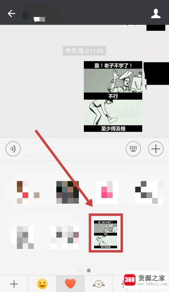 怎么把qq里的表情包添加到微信里？